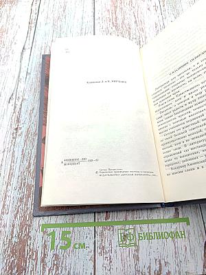 Избранное. Том 1