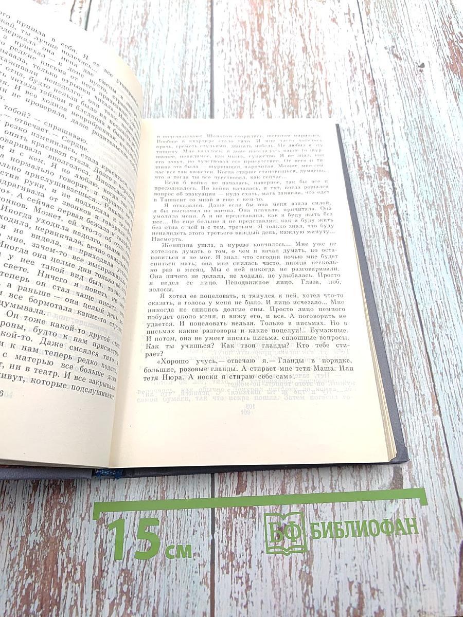 Избранное. Том 1