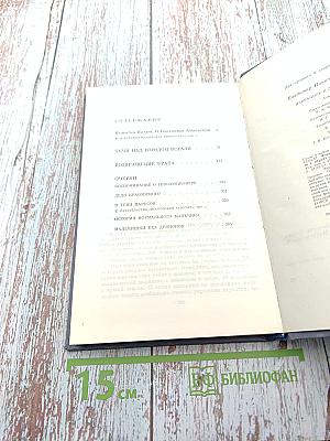 Избранное. Том 1