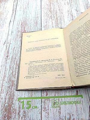 Книжный Петербург-Ленинград