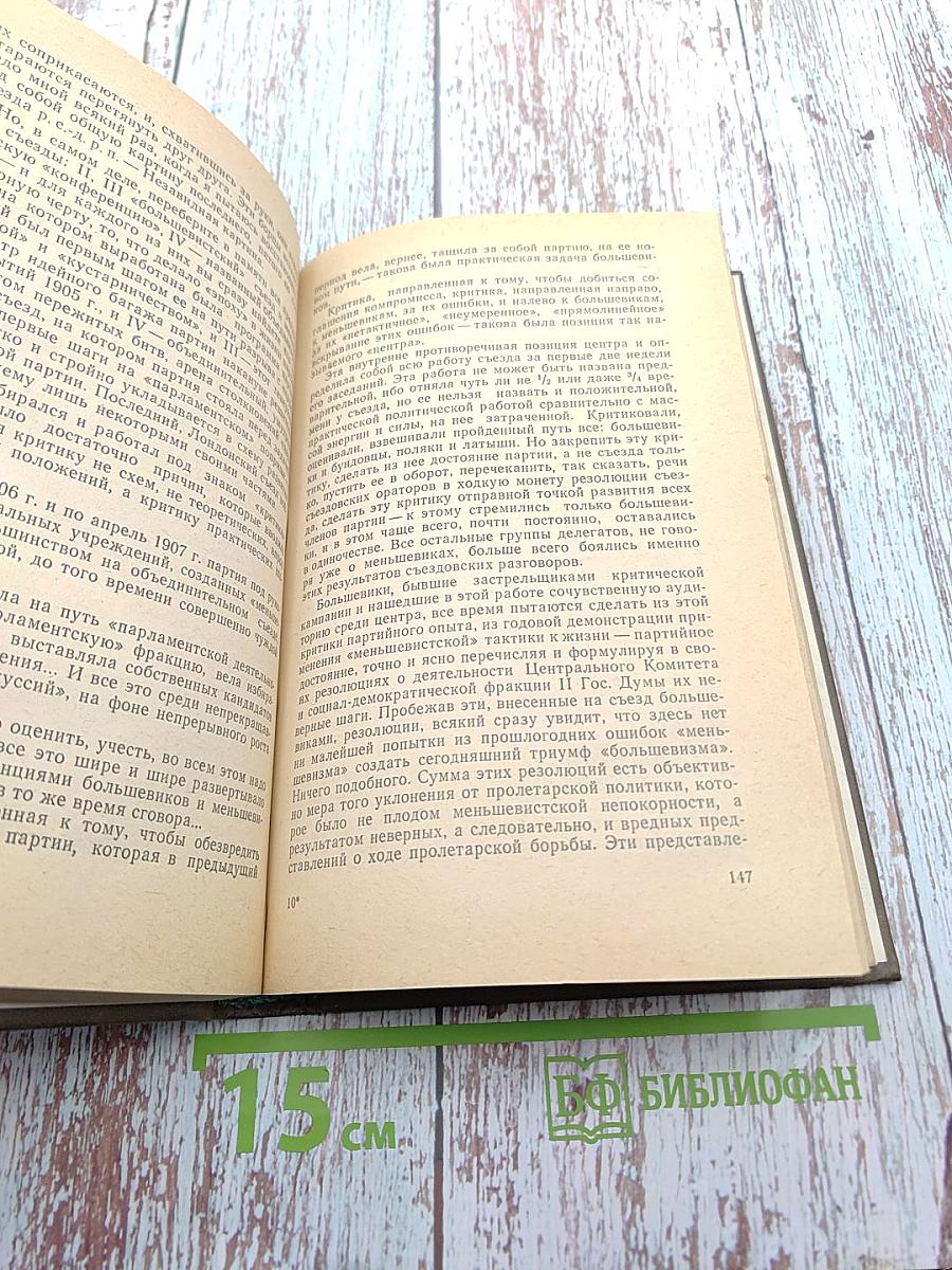 Возвращенная публицистика. Книга 1 (1900-1917)