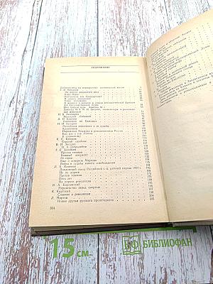 Возвращенная публицистика. Книга 1 (1900-1917)