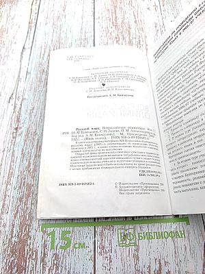 Русский язык. Всероссийские олимпиады. Выпуск 2