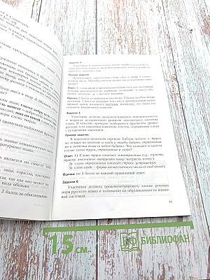 Русский язык. Всероссийские олимпиады. Выпуск 2