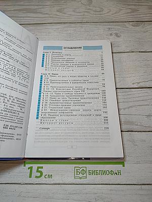 Обществознание