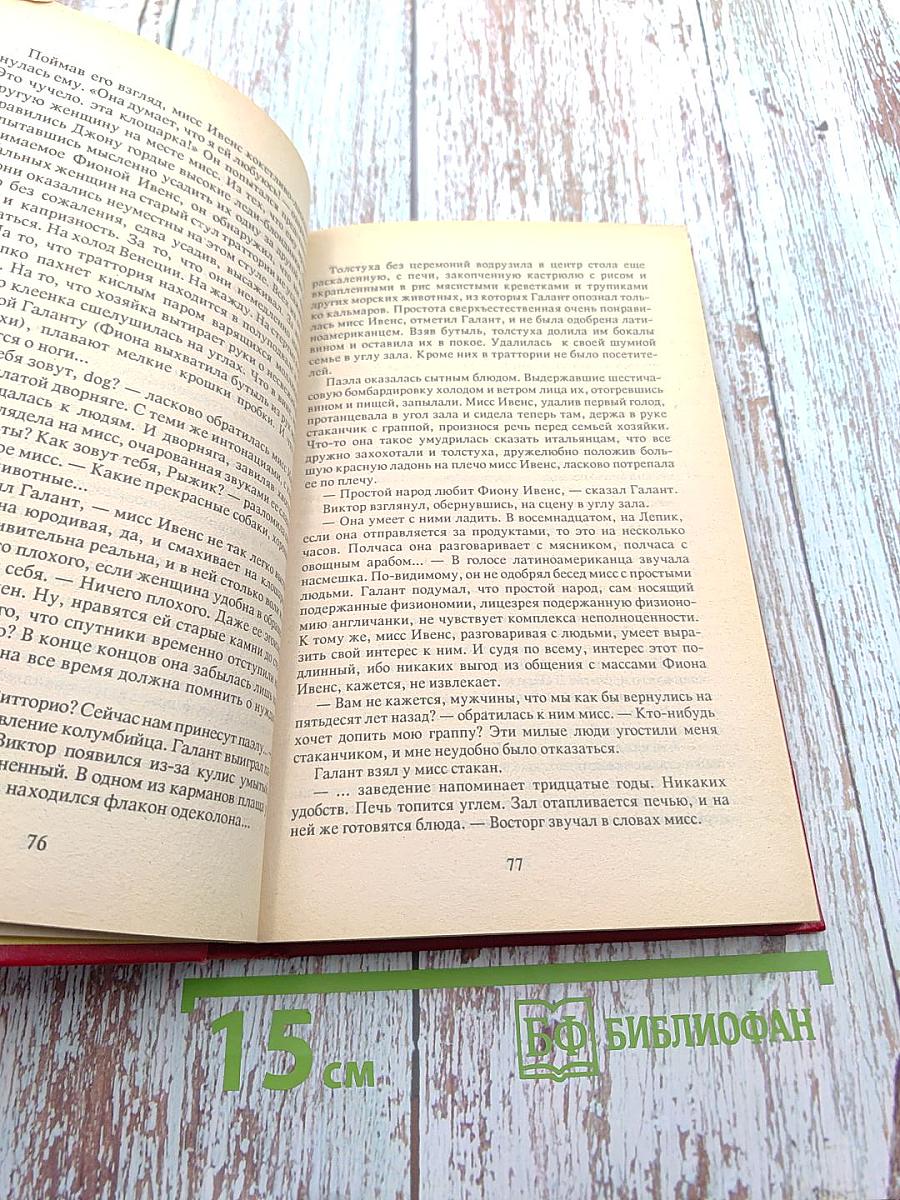 Смерть современных героев