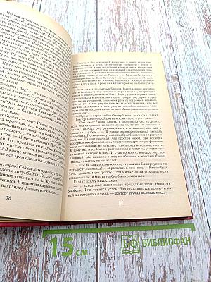 Смерть современных героев