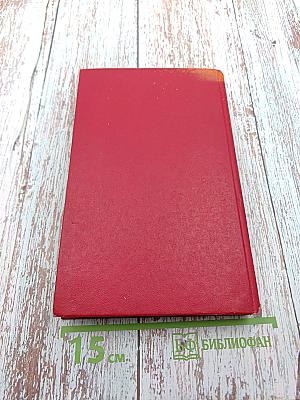 Смерть современных героев