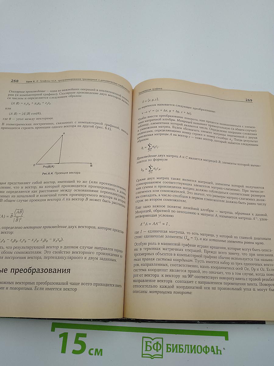 Turbo pascal учебник для вузов