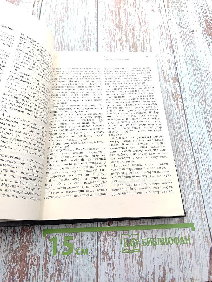 Сегодня и давно