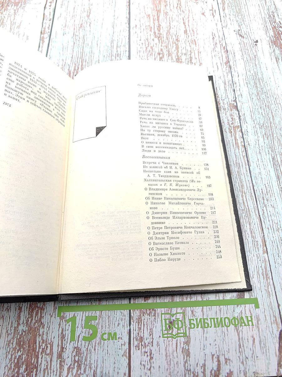 Сегодня и давно