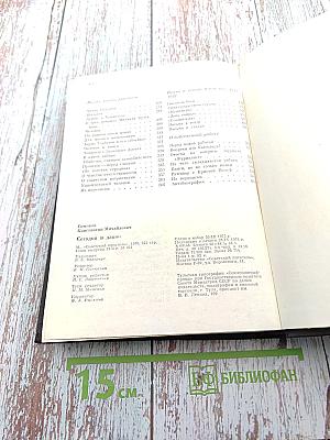 Сегодня и давно