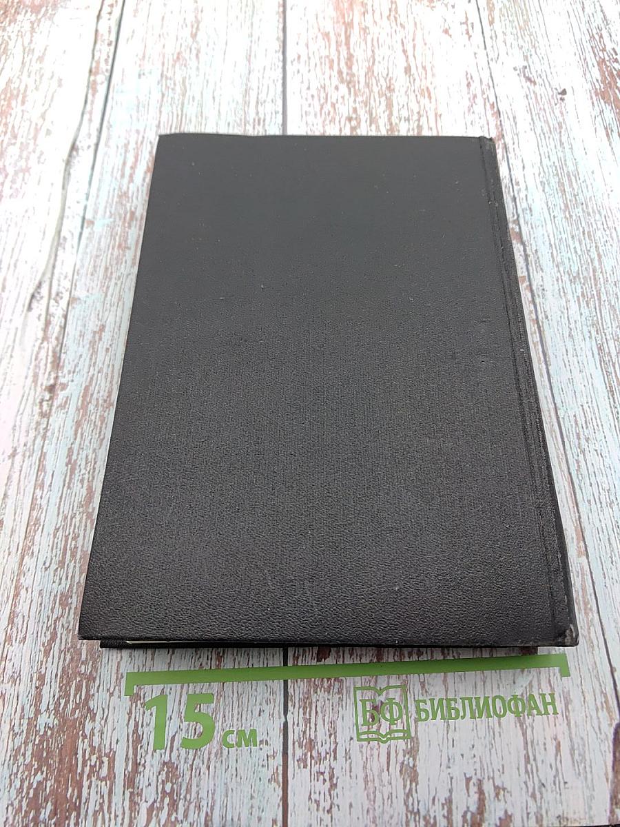 Сегодня и давно