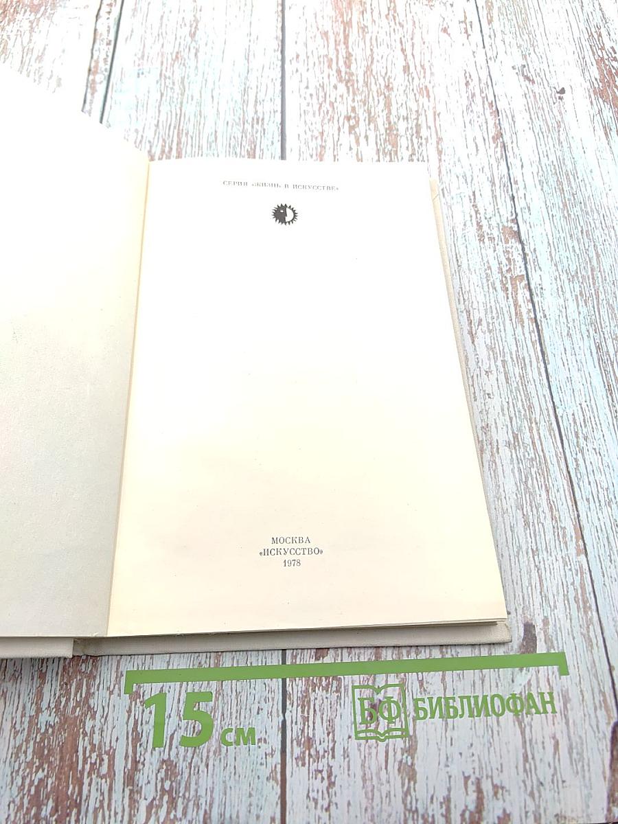 Оноре Домье