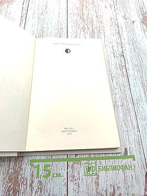 Оноре Домье