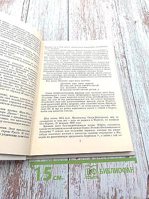 Оноре Домье