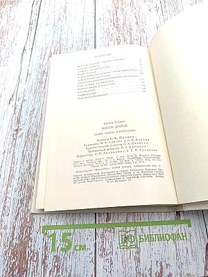 Оноре Домье