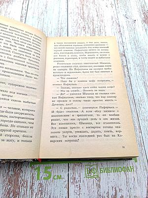 Банда 3. Женщина по средам