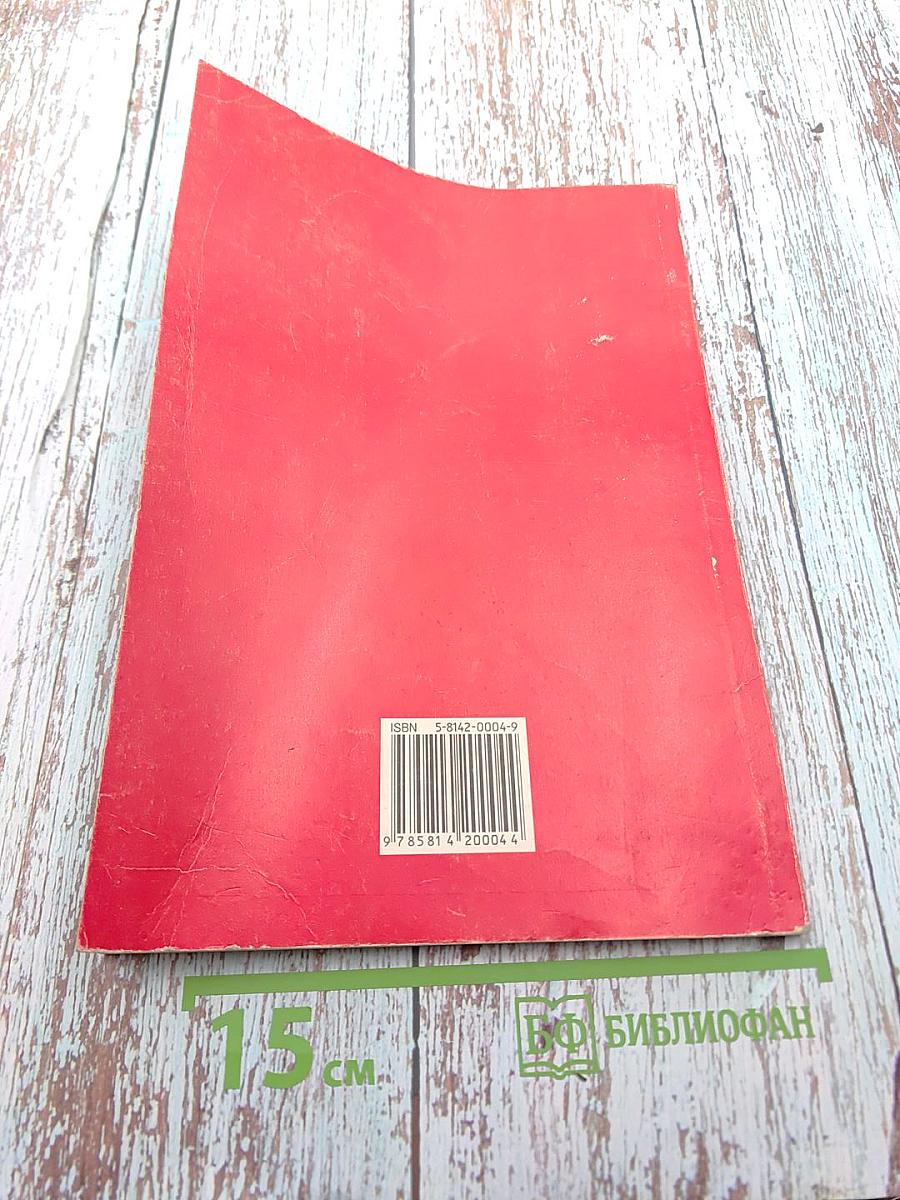 Грамматика русского языка: правила и таблицы по орфографии и пунктуации 5-11 классы