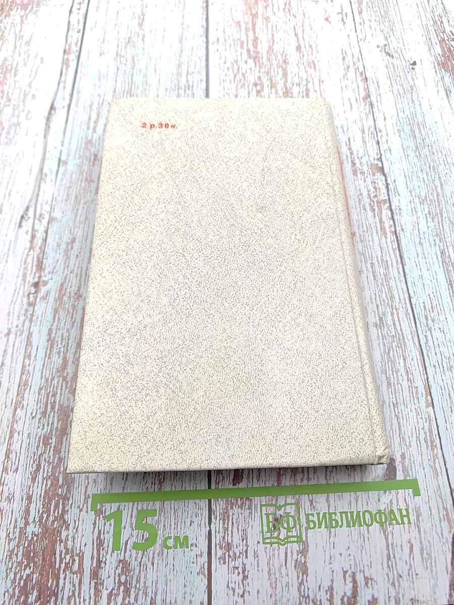 Путешествие в страну Поэзия. Книга 1