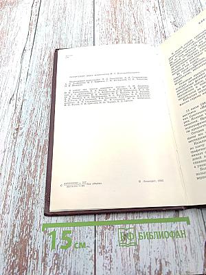 Строка и время: История Ленинградского завода полиграфических машин