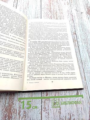 Строка и время: История Ленинградского завода полиграфических машин