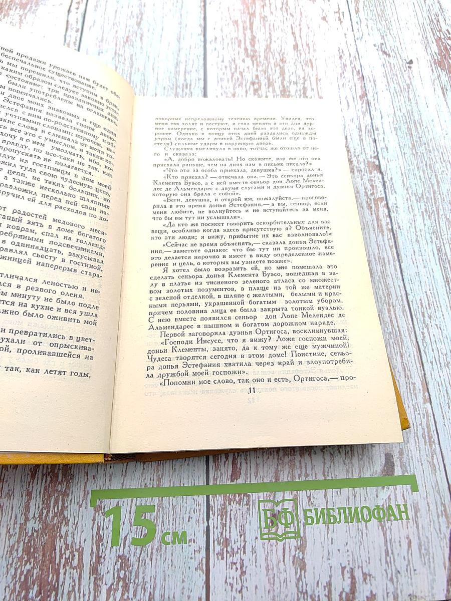 Собрание сочинений в пяти томах. Том четвертый