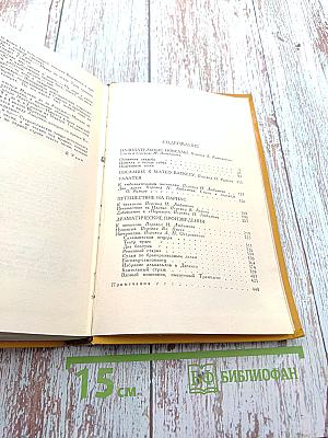 Собрание сочинений в пяти томах. Том четвертый