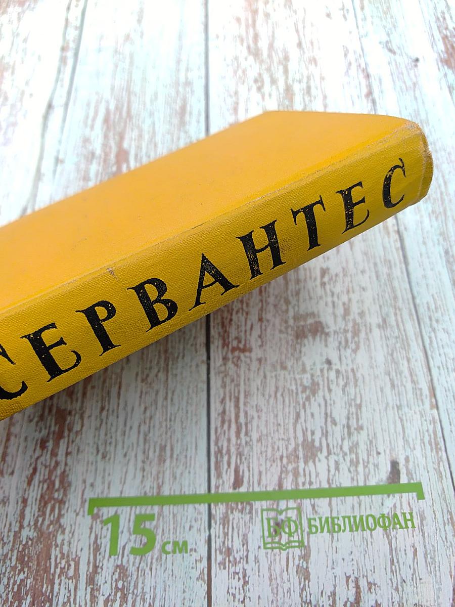 Собрание сочинений в пяти томах. Том четвертый