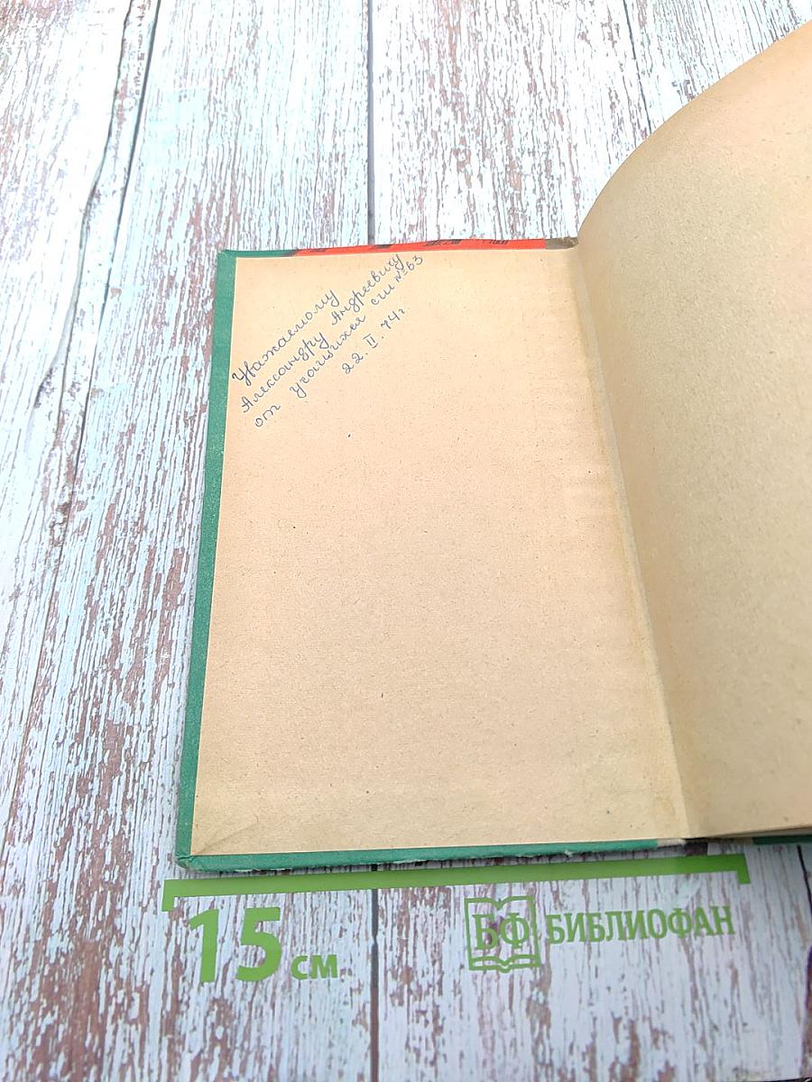 Строгая служба