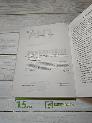 ГИА Обществознание Комплексная подготовка