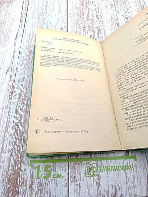 Строгая служба