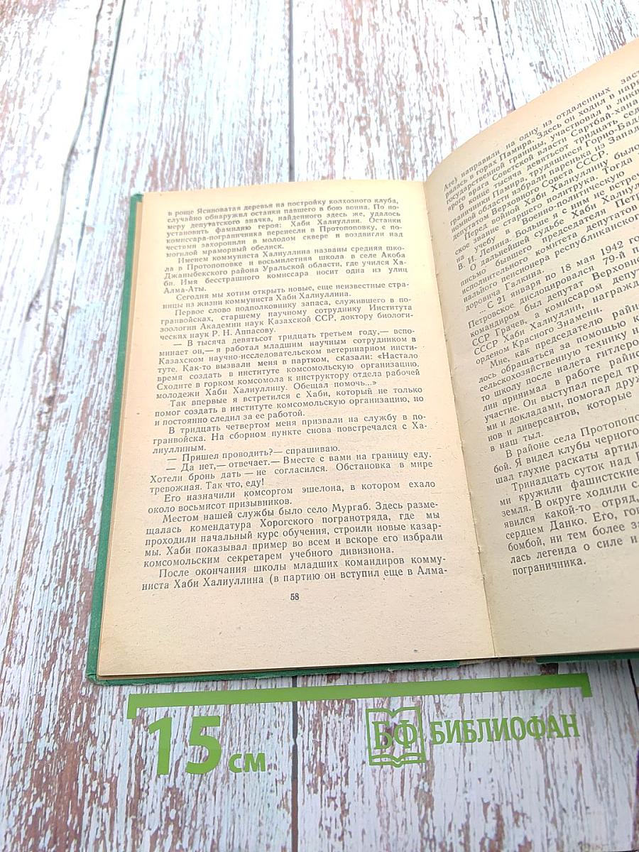 Строгая служба