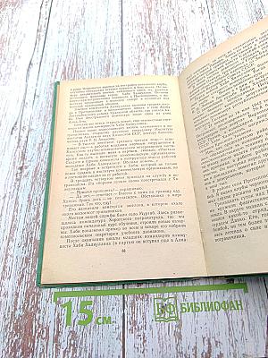 Строгая служба