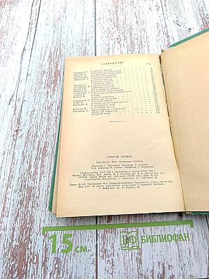 Строгая служба