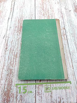 Строгая служба