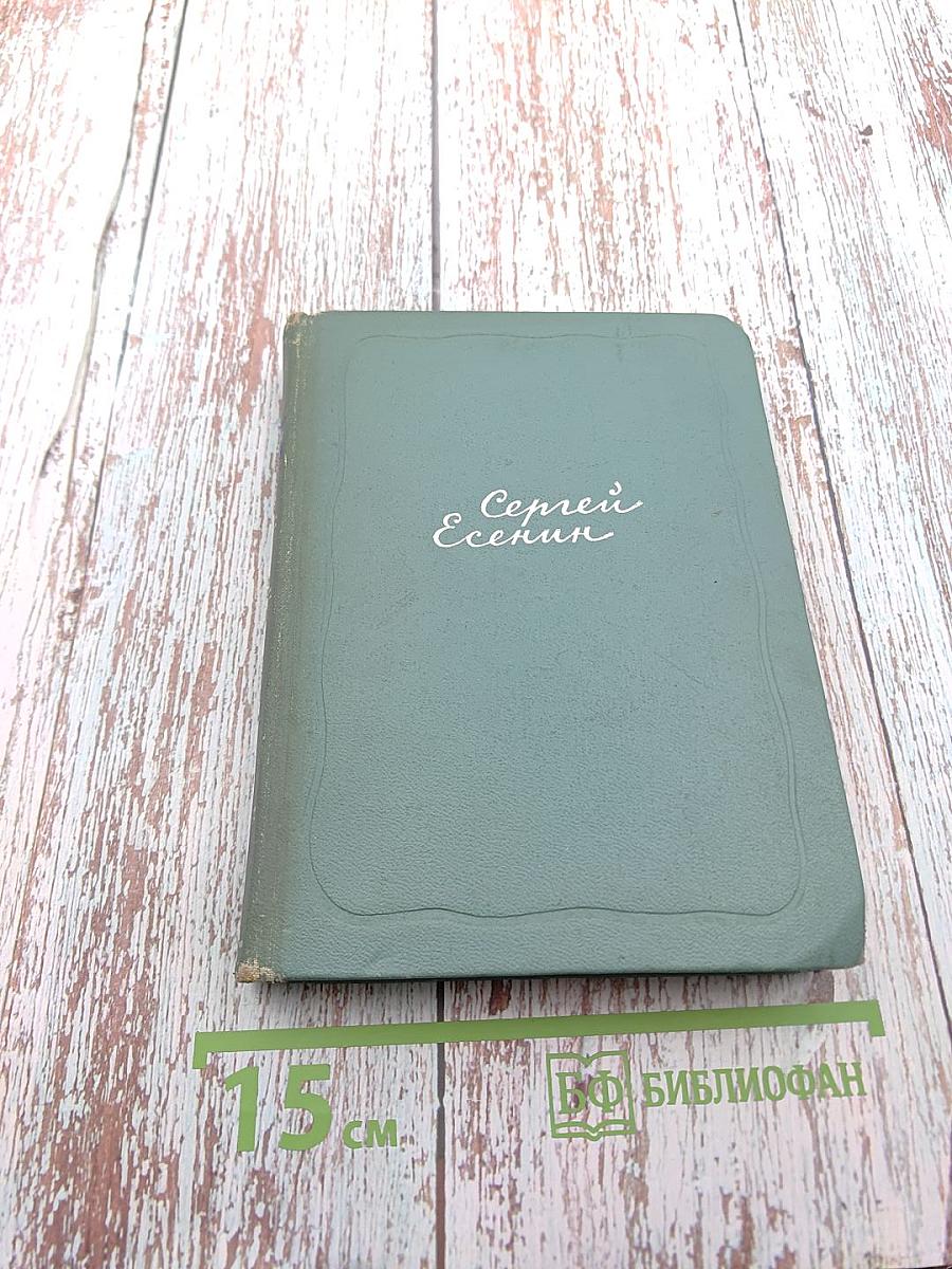 Собрание сочинений в пяти томах. Том четвертый: Проза и Драматургия