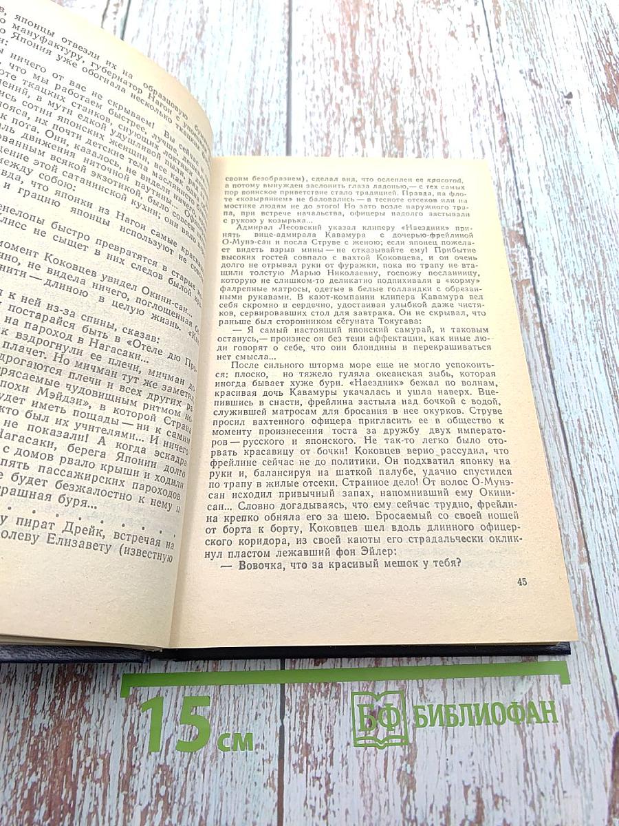 Три возраста Окини-сан