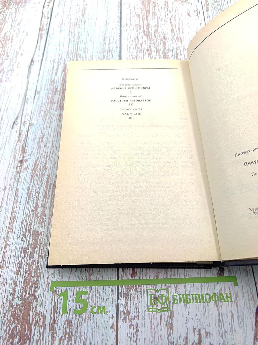 Три возраста Окини-сан