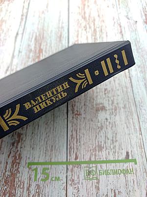 Три возраста Окини-сан