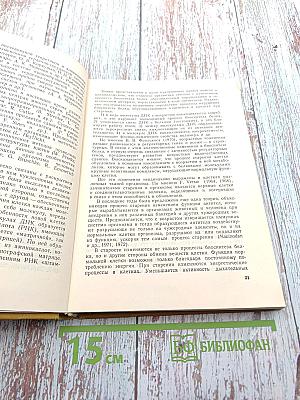 Гериатрия в клинике внутренних болезней