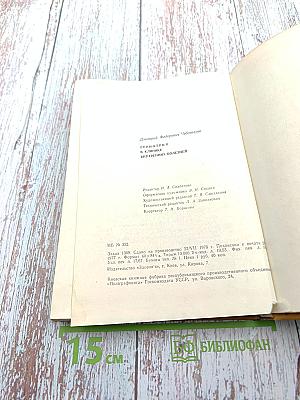 Гериатрия в клинике внутренних болезней