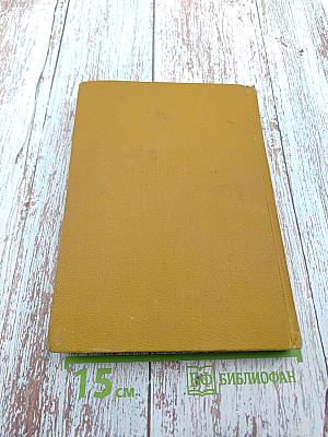 Гериатрия в клинике внутренних болезней