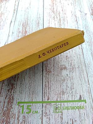 Гериатрия в клинике внутренних болезней