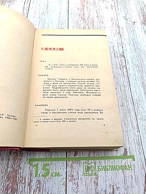 Владимир Маяковский