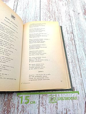 Перекличка. Стихи