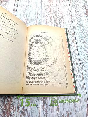 Перекличка. Стихи