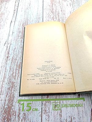 Перекличка. Стихи