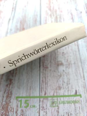 Немецкие пословицы и поговорки