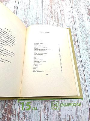 О Родине думаю